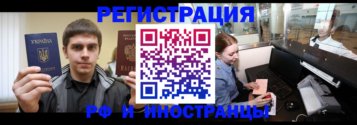 временная регистрация гарантия в Александрове