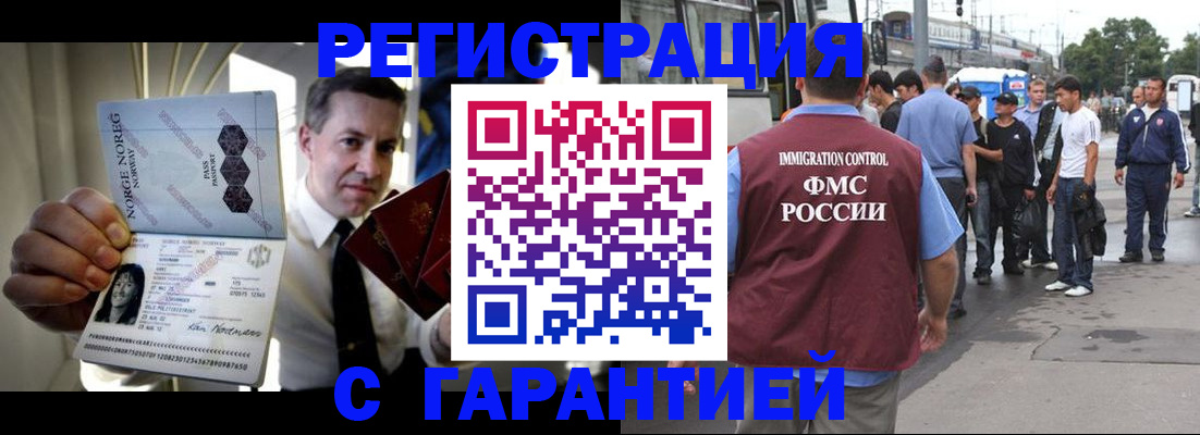 прописка для кредита в Александрове