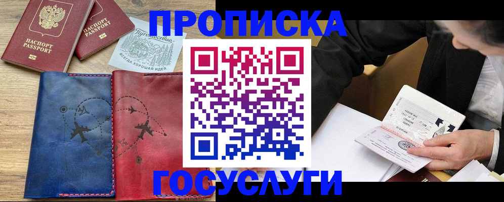 регистрация для дет. сада в Александрове
