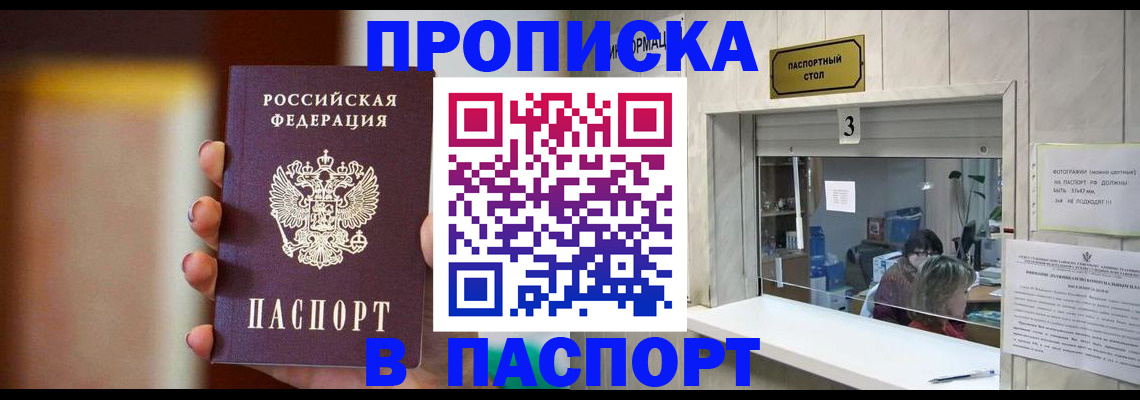 временная регистрация надежно в Александрове