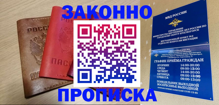 регистрация в Александрове