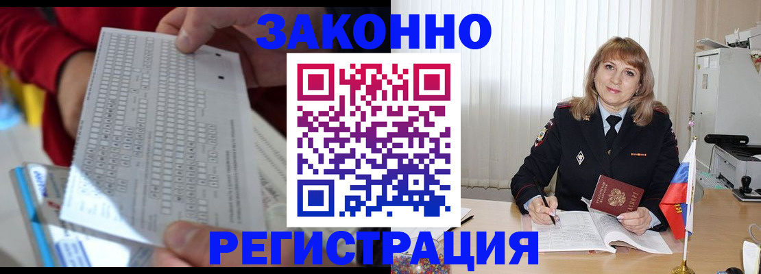 прописка для кредита в Александрове