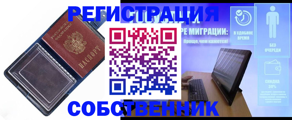 регистрация для школы в Александрове