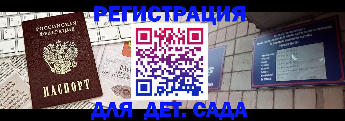 прописка в квартире в Александрове