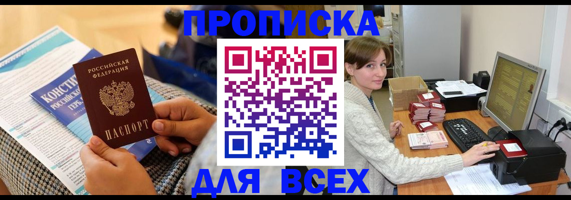 временная регистрация купить в Александрове