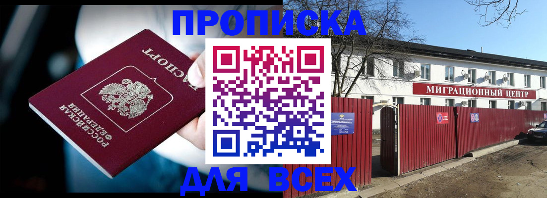 временная регистрация недорого в Александрове