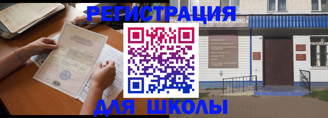 прописка для кредита в Александрове
